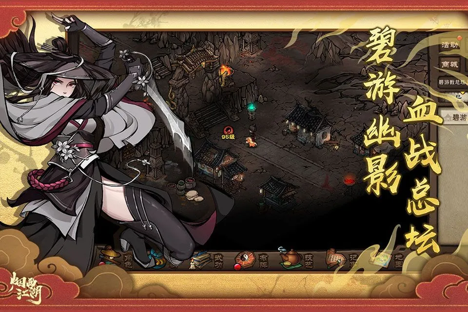 烟雨江湖网易版 v1.124.64640安卓版