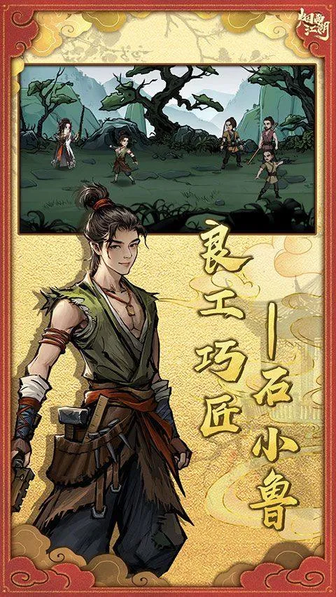 烟雨江湖网易版 v1.124.70147安卓版