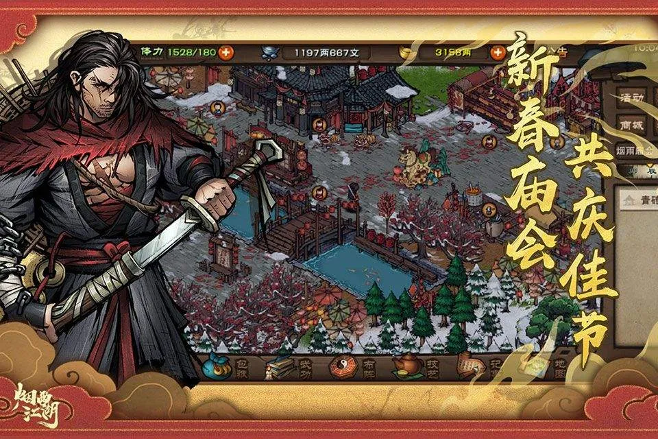 烟雨江湖oppo版 v1.124.64640安卓版