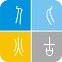 烨古输入法app v3.6.1安卓版