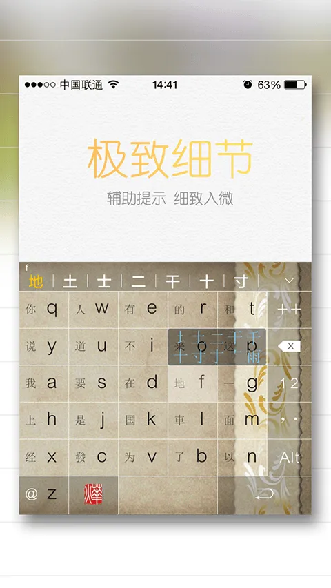 烨古输入法app v3.6.1安卓版