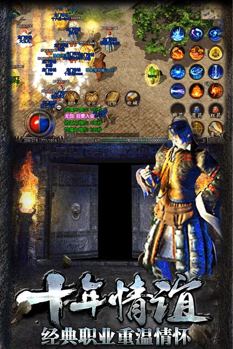 热血传说手游官方版 v1.0.82000安卓版