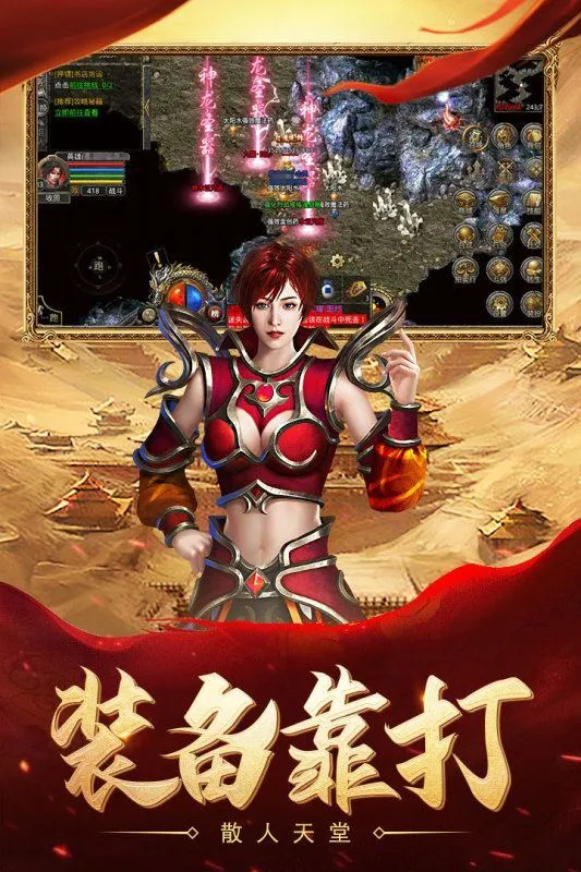 热血合击应用宝版本手机下载 v2.6.101 最新版