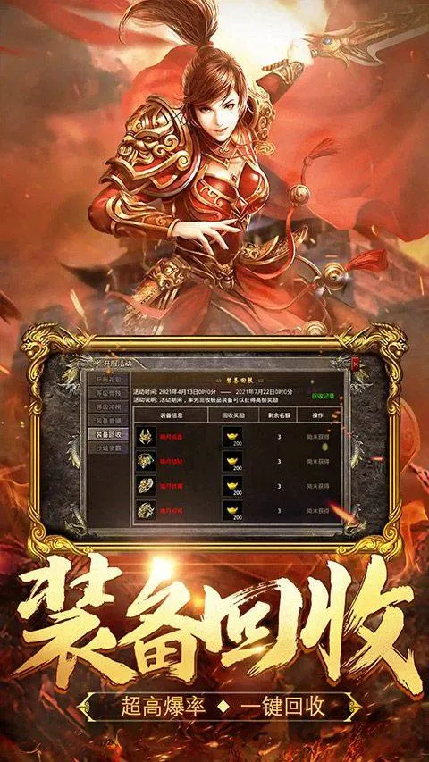 热血合击手游官方版 v2.6.101安卓版