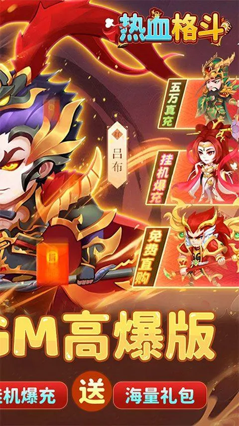 热血格斗 v1.0.0安卓版