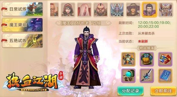 热血江湖华为版 v148.0安卓版