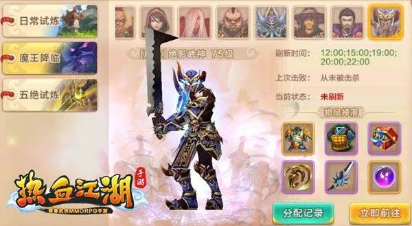 热血江湖华为版 v148.0安卓版