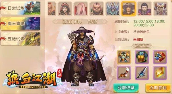 热血江湖华为版 v148.0安卓版