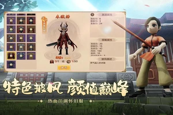 热血江湖华为版 v148.0安卓版