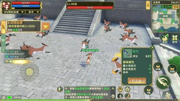 热血江湖归来华为平台 v1.0.7.0 最新版 热血江湖归来华为平台 v1.0.7.0 最新版