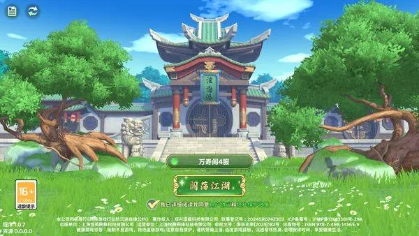 热血江湖归来官方正版 v1.0.16.0安卓版