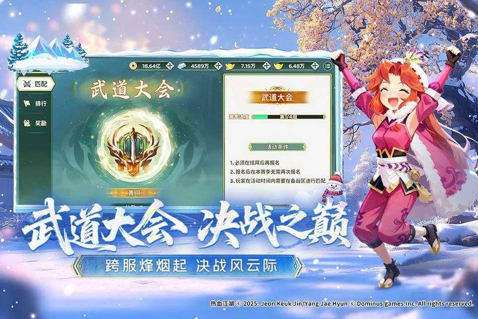 热血江湖归来官方正版 v1.0.16.0安卓版