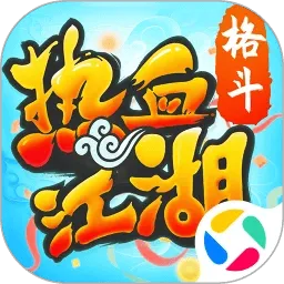 热血江湖手游腾讯版本 v146.0 最新版