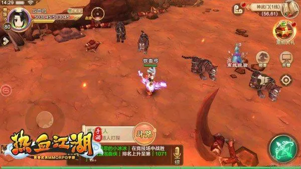 热血江湖正版手游