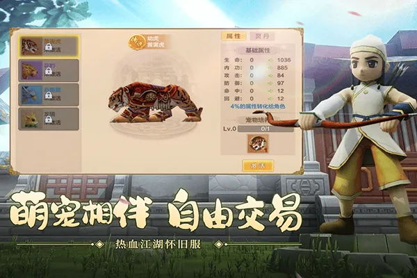 热血江湖正版手游 v148.0安卓版