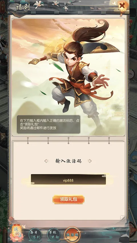 热血神剑4399官方正版安卓下载 v1.9.4.000 安卓版 热血神剑4399官方正版安卓下载 v1.9.4.000 安卓版