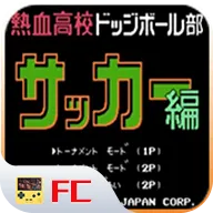 热血足球手游 热血足球手游
