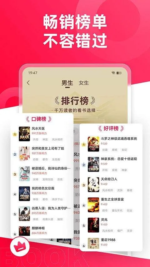热门小说大全手机版 v7.15.0安卓版