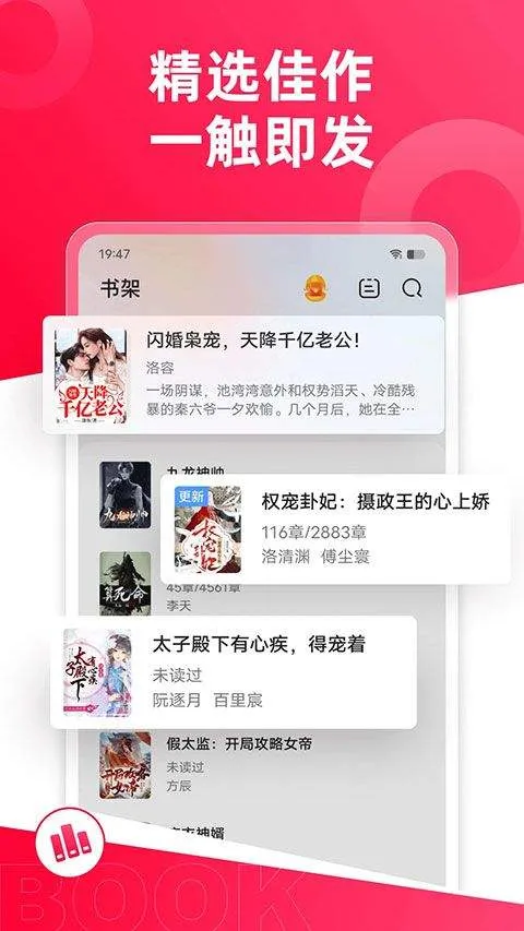 热门小说大全手机版 v7.15.0安卓版