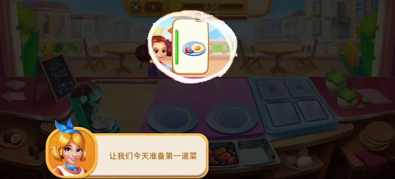 烹饪世界游戏 v1.1.3 安卓版 烹饪世界游戏 v1.1.3 安卓版