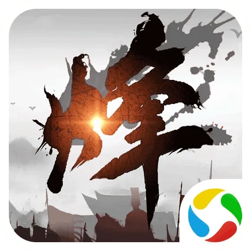 烽火之争官方版 v3.8.9 最新版