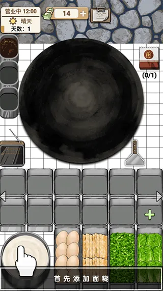 煎饼果子游戏 v1.00.003安卓版