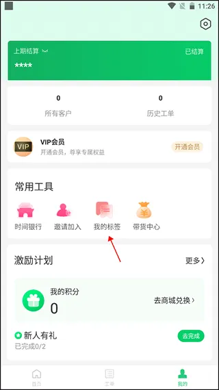 照护365康护端app v2.6.3安卓版