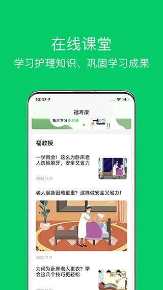 照护365康护端app v2.6.7安卓版