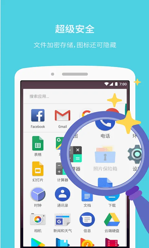 照片保险箱(GalleryVault) v4.4.23安卓版