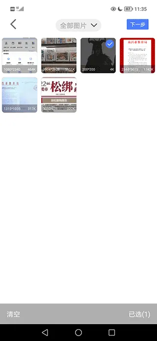 照片审核处理工具app v2.0.4安卓版