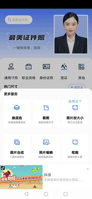 照片审核处理工具app v2.0.4安卓版