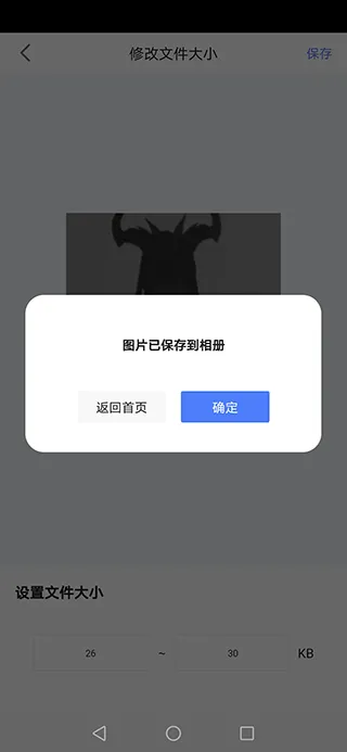 照片审核处理工具app v2.0.4安卓版