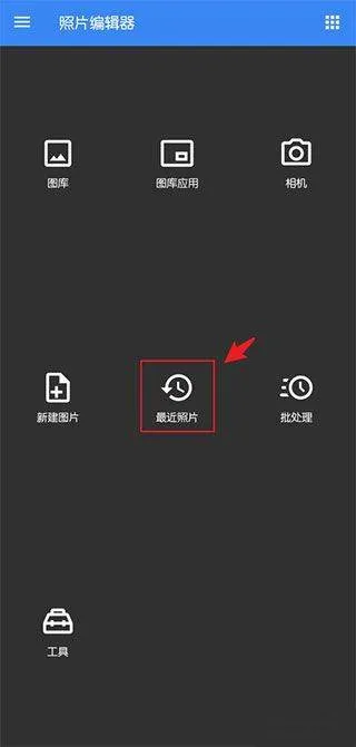 照片编辑器最新版 v12.4