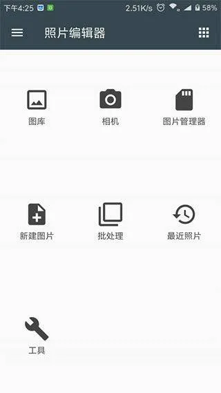 照片编辑器最新版 v12.8安卓版