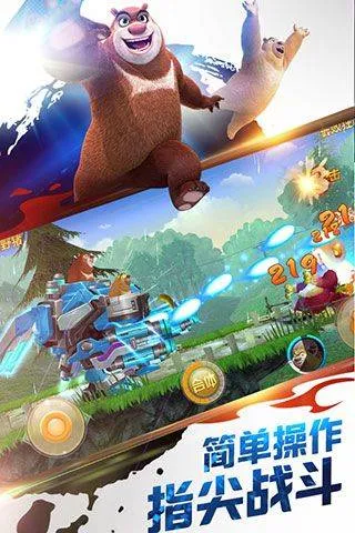 熊出没之机甲熊大官方正版 v2.5.2安卓版