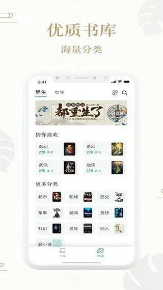 熊猫搜书app v1.3.9安卓版