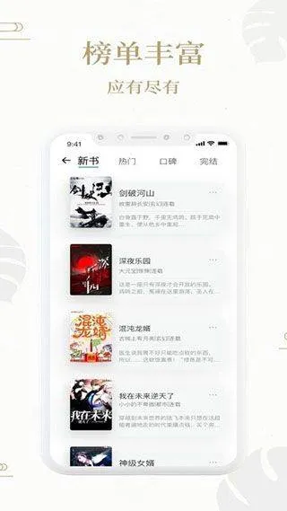熊猫搜书app v1.3.9安卓版