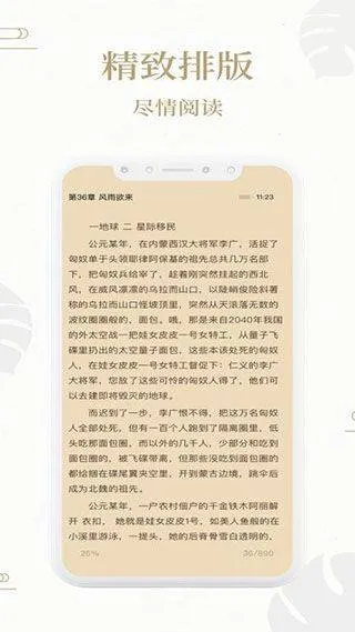 熊猫搜书app v1.3.9安卓版