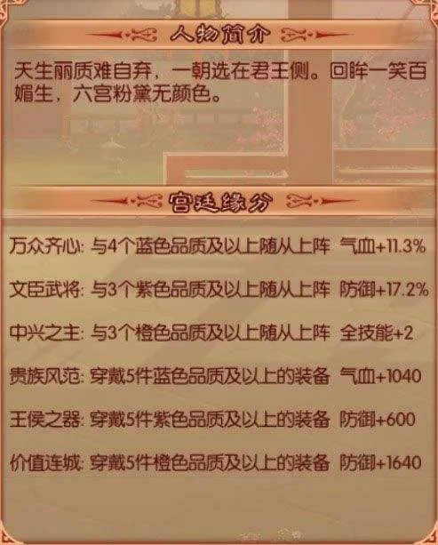 熹妃传九游版 v3.3.4安卓版