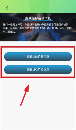 燃气缴费计算器app 燃气缴费计算器app