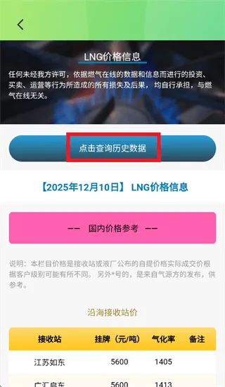 燃气缴费计算器app 燃气缴费计算器app
