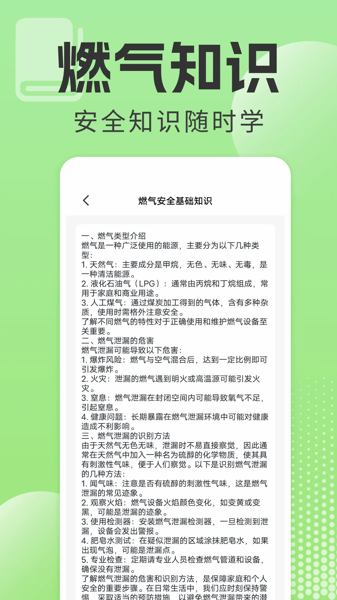 燃气缴费计算器app v1.0.5 安卓版