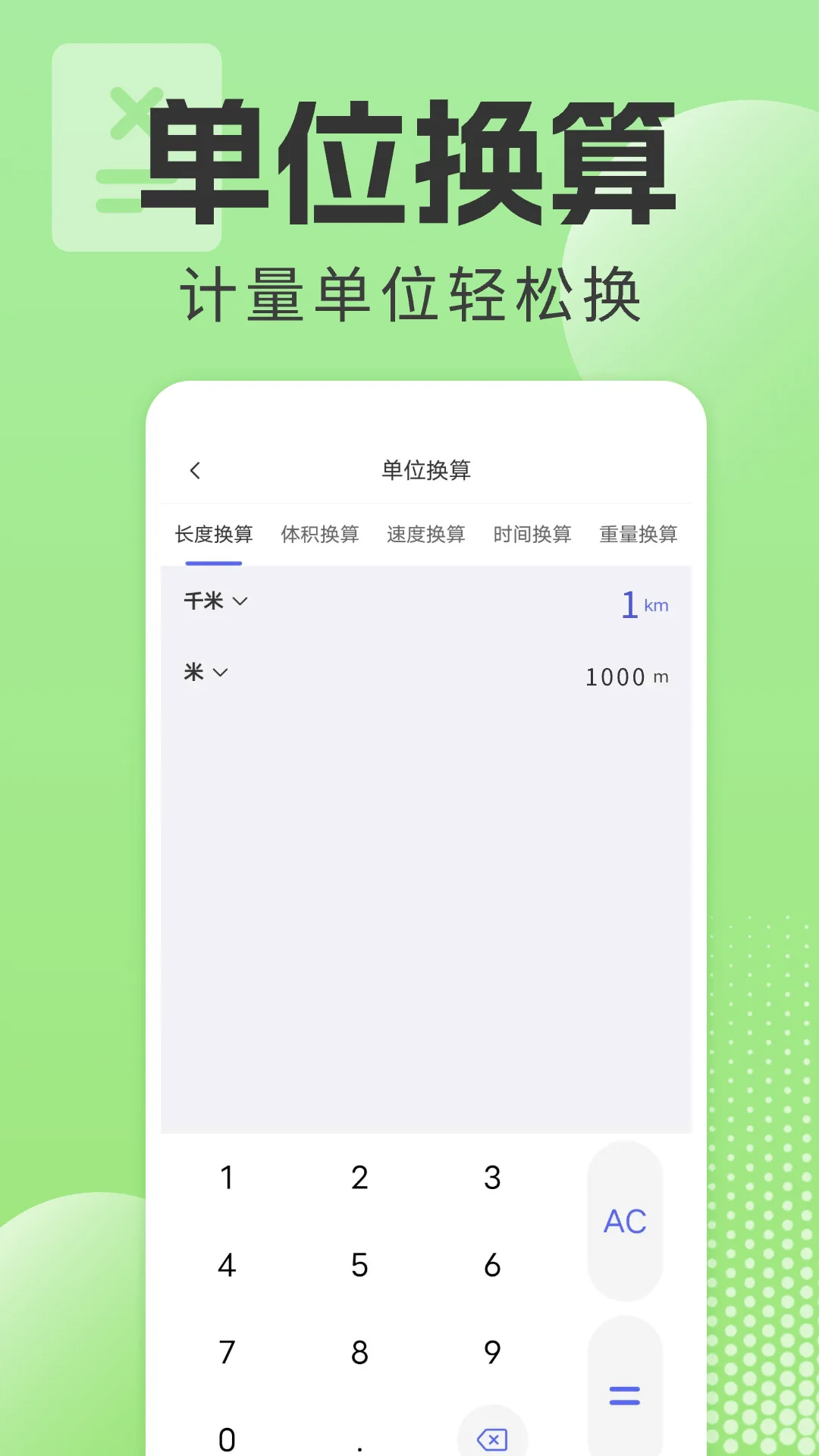 燃气缴费计算器app v1.0.5 安卓版