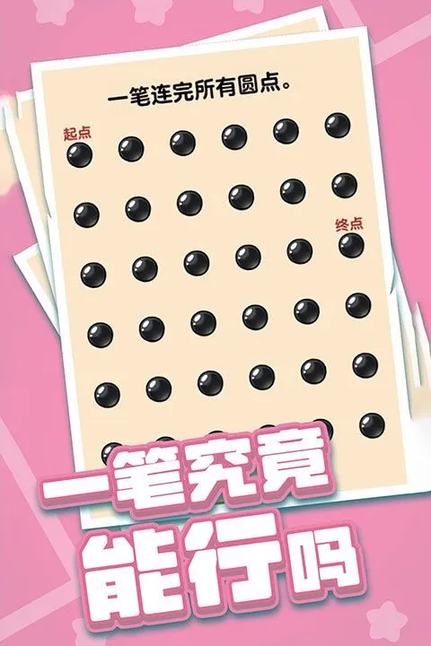 燃烧吧大脑游戏 v1.0.0.0安卓版