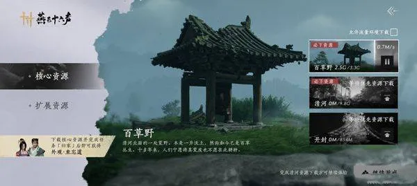 燕云十六声官方版 v4.04安卓版