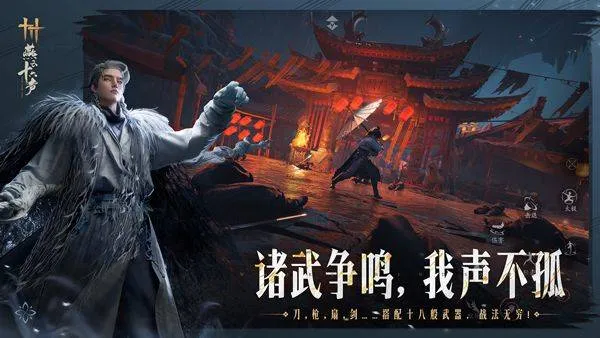 燕云十六声官方版 v4.04安卓版