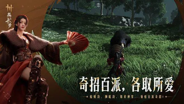 燕云十六声官方版 v4.04安卓版