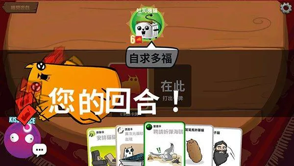 爆炸猫桌游中文版 v1.2.3安卓版