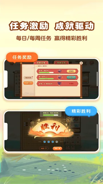 爱下棋官方版 爱下棋官方版