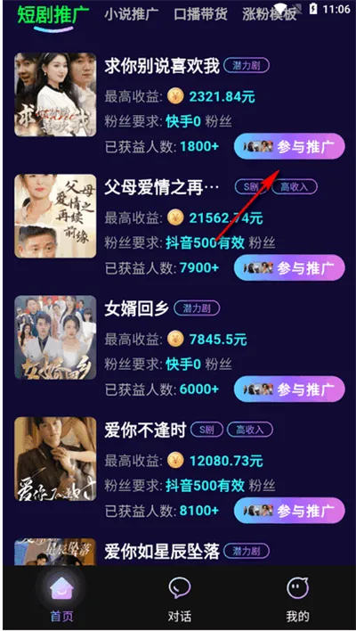 爱创助手软件 v2.6.4 最新版 爱创助手软件 v2.6.4 最新版